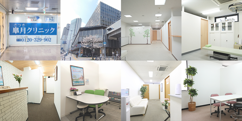 クリニック写真
